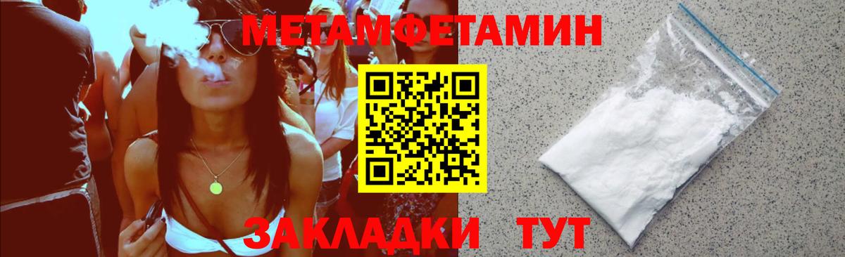 АМФ VHQ  мега   Туймазы  Вход с VPN  Amphetamine 