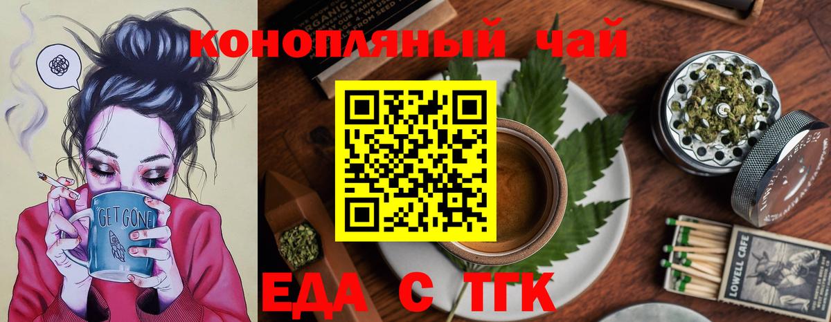 Cannafood конопля  Вход с VPN  Туймазы 