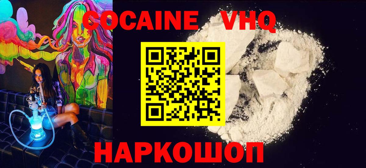 COCAIN Fish Scale  Вход с VPN  КОКАИН  где купить наркоту  Туймазы 
