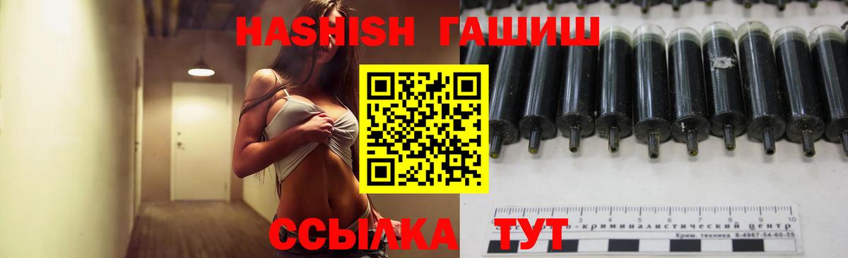ГАШ хэш Туймазы