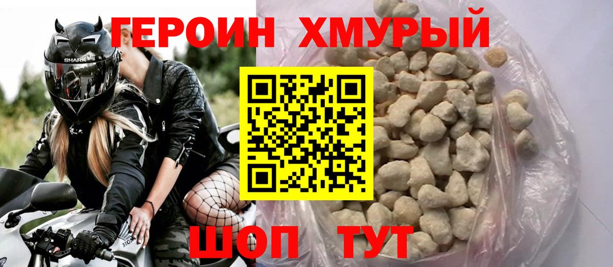 Героин белый  Вход с VPN  Туймазы 
