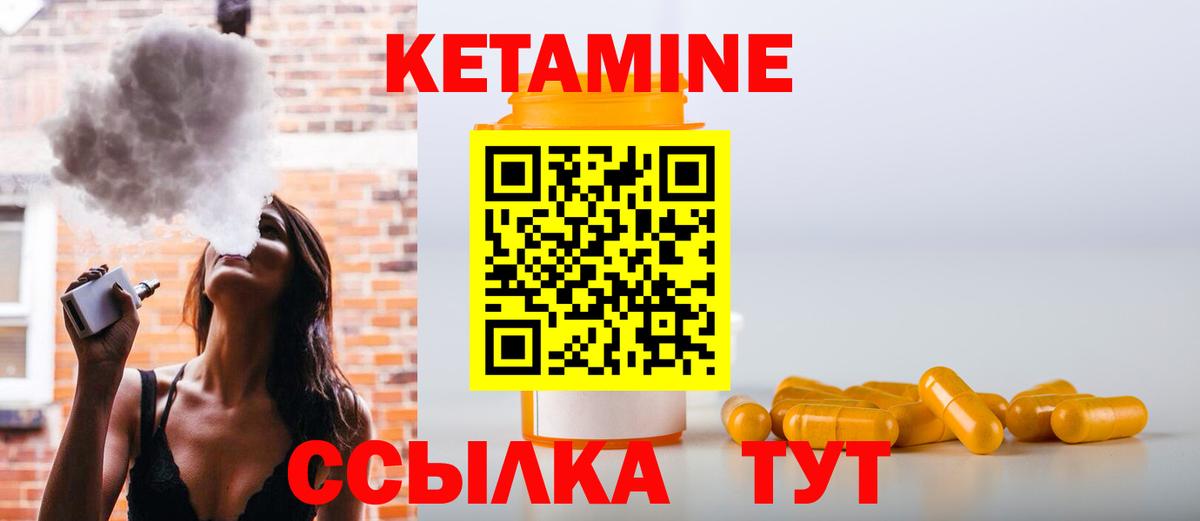 Кетамин ketamine  Кетамин ketamine  Туймазы  Вход с VPN 