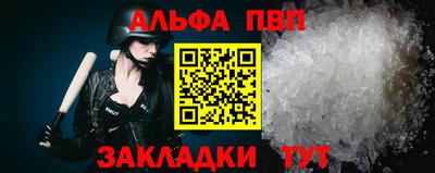 альфа пвп VHQ Нарткала