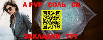 соль курить ск Моздок