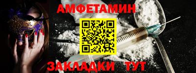 первитин Наро-Фоминск
