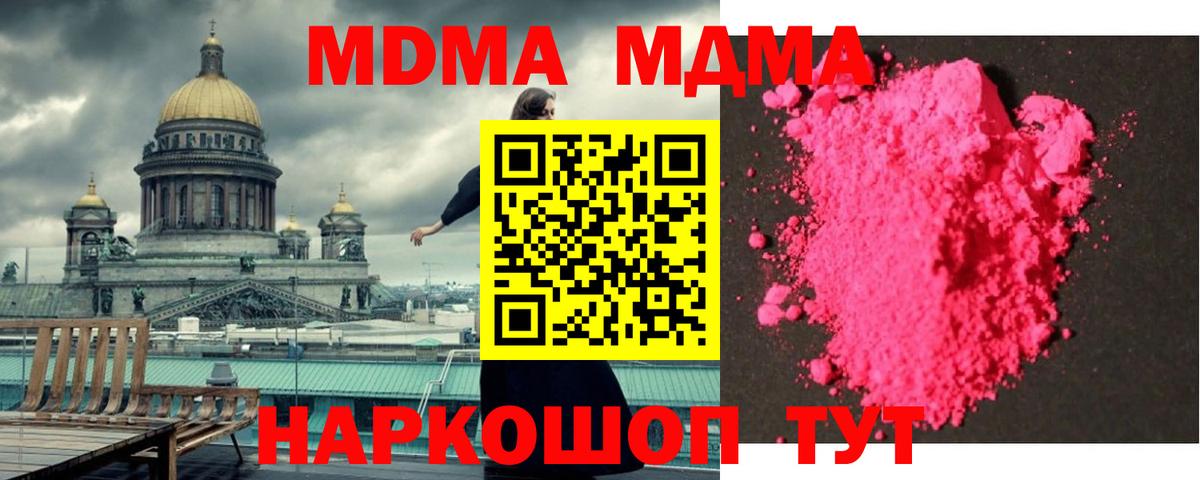 MDMA кристаллы Туймазы