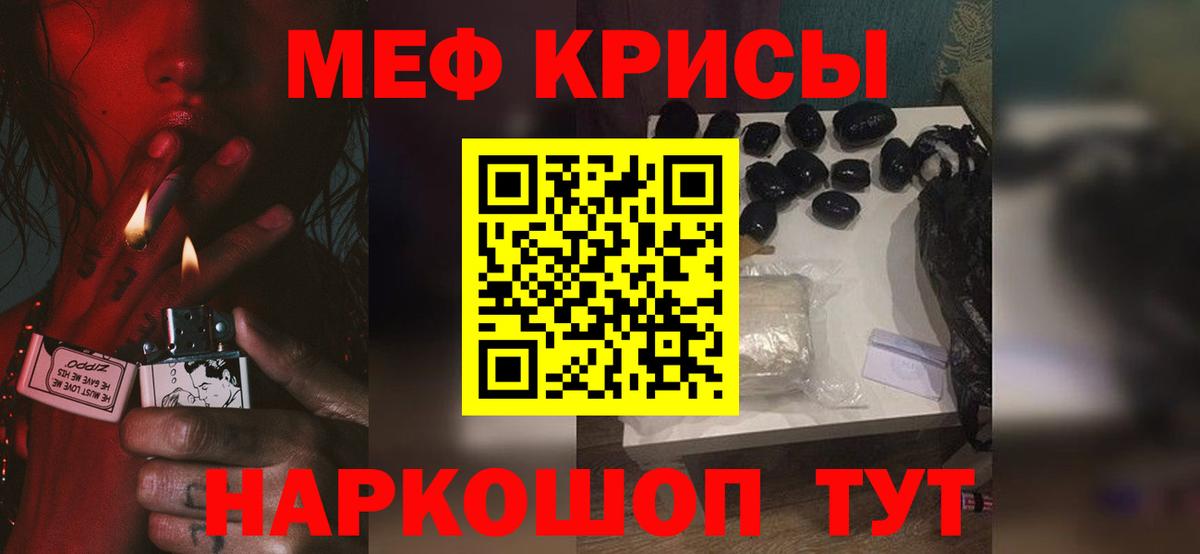 Мефедрон Туймазы