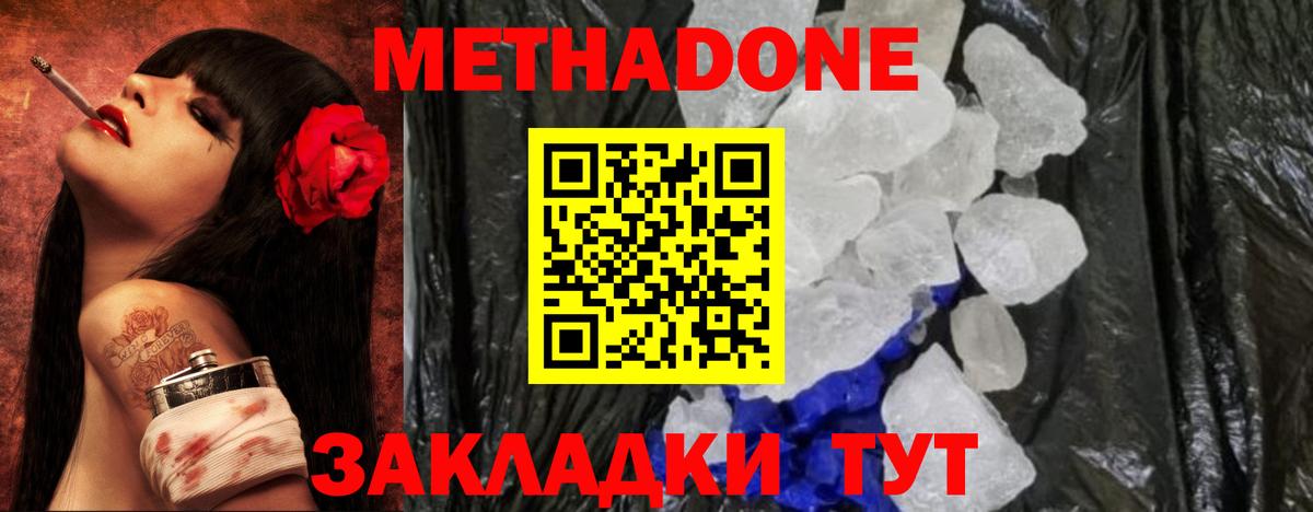 МЕТАДОН VHQ  маркетплейс как зайти  Вход с VPN  Туймазы  МЕТАДОН methadone 