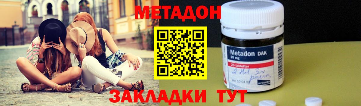 МЕТАДОН белоснежный Туймазы