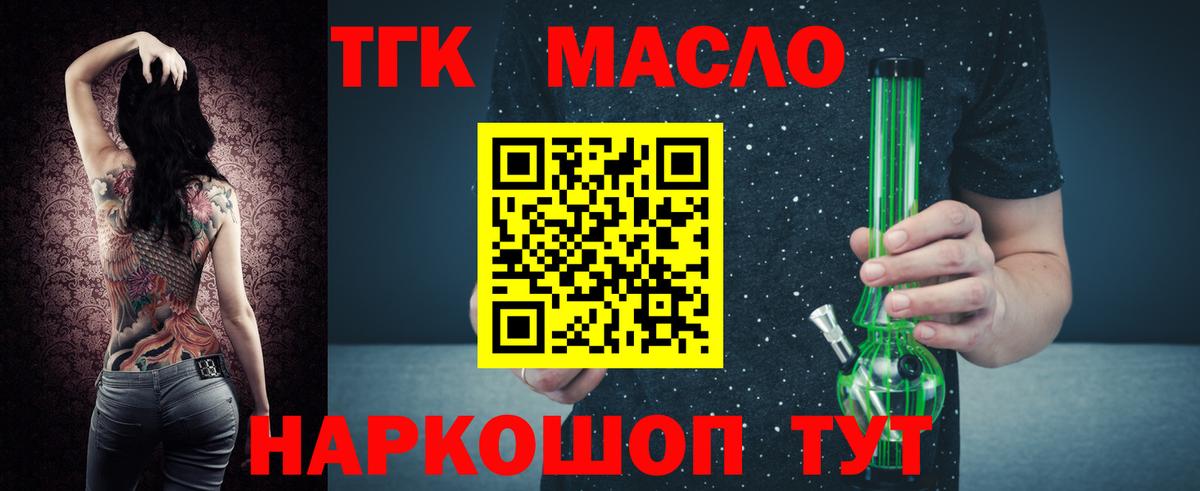 Дистиллят ТГК вейп Туймазы